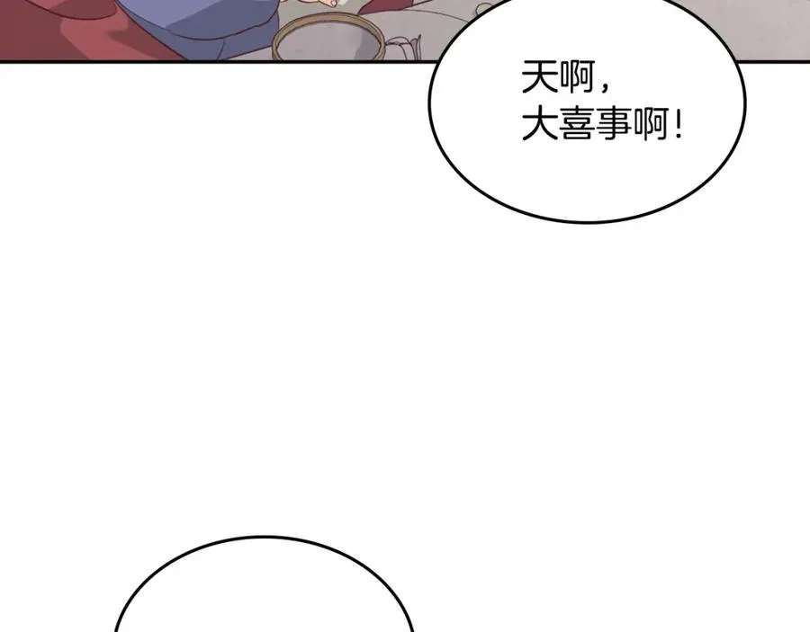 第130话 阻止她结婚！ 第91页