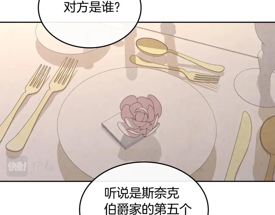 第130话 阻止她结婚！ 第92页