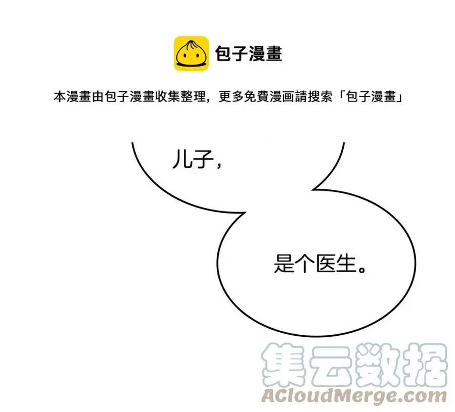 第130话 阻止她结婚！ 第93页
