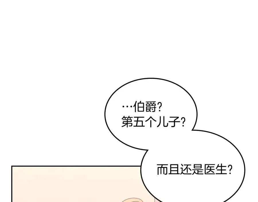 第130话 阻止她结婚！ 第94页
