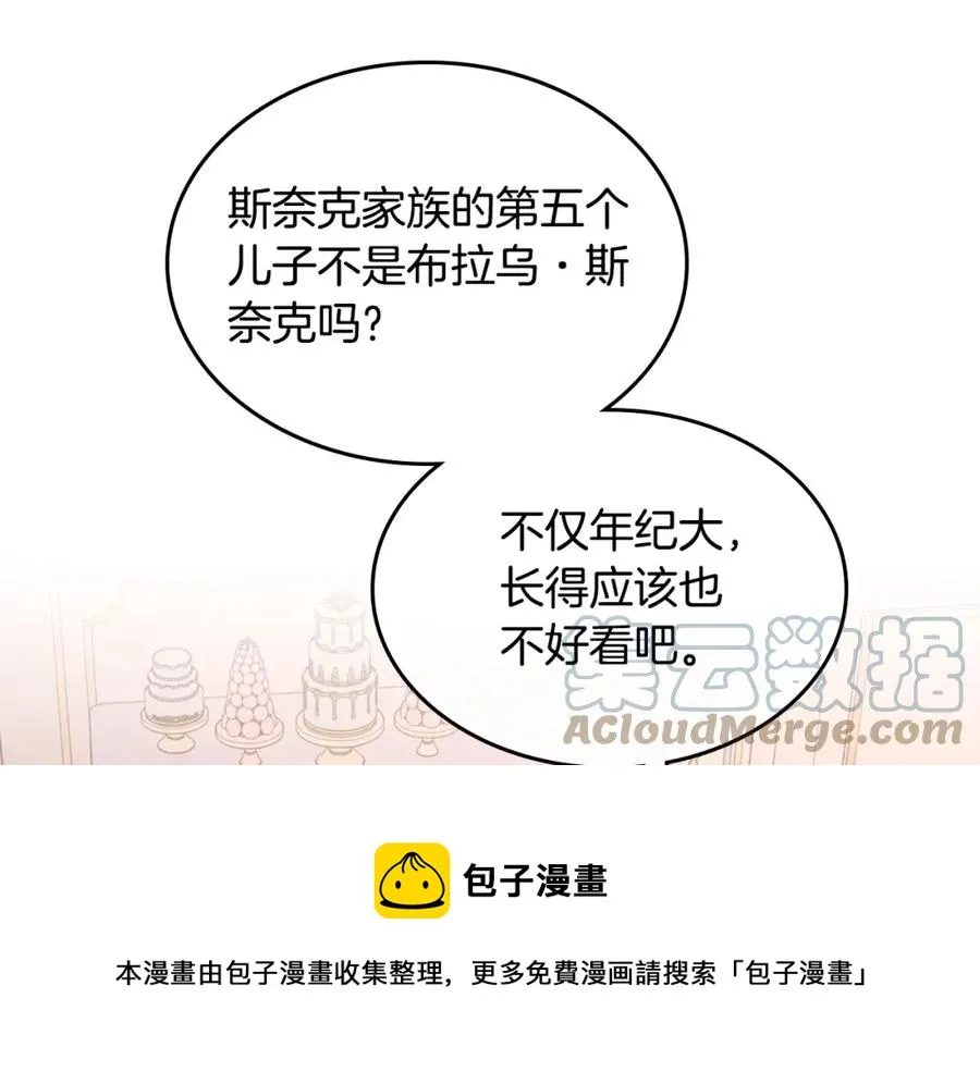 第130话 阻止她结婚！ 第97页