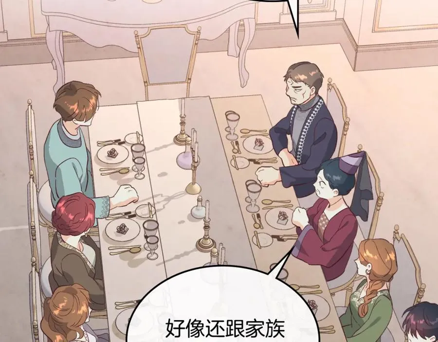 第130话 阻止她结婚！ 第98页