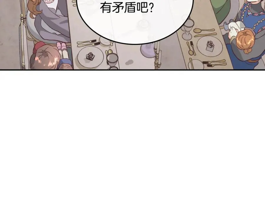 第130话 阻止她结婚！ 第99页