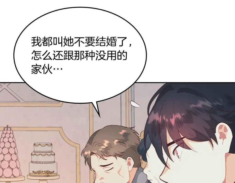 第130话 阻止她结婚！ 第100页