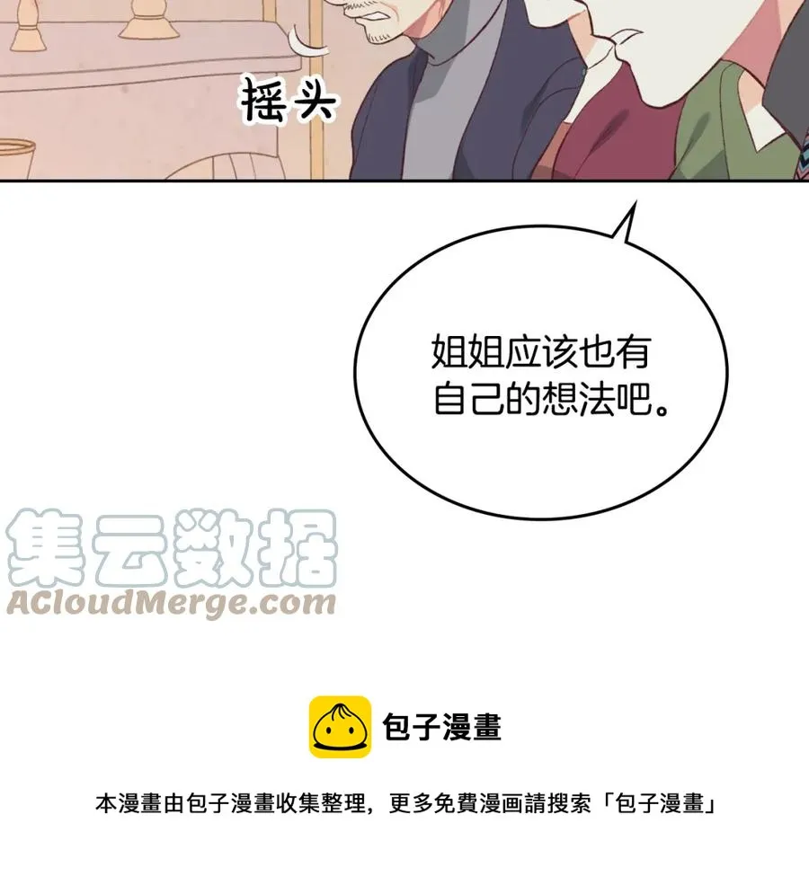 第130话 阻止她结婚！ 第101页