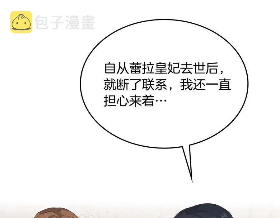 第130话 阻止她结婚！ 第104页