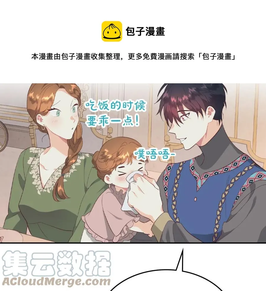 第130话 阻止她结婚！ 第105页