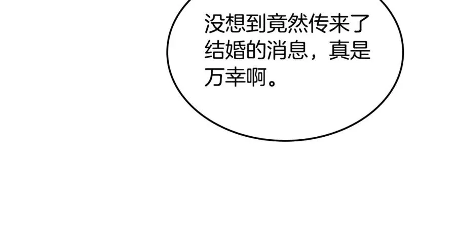 第130话 阻止她结婚！ 第106页