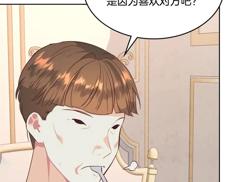 第130话 阻止她结婚！ 第108页