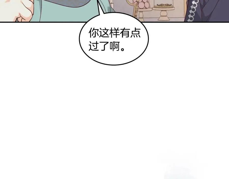 第130话 阻止她结婚！ 第111页