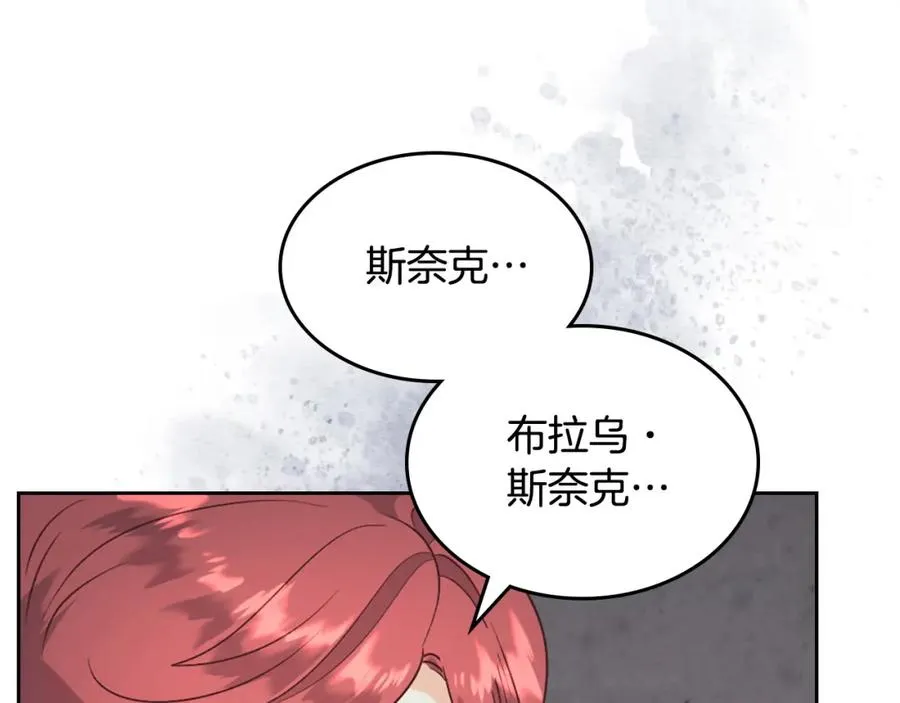 第130话 阻止她结婚！ 第112页