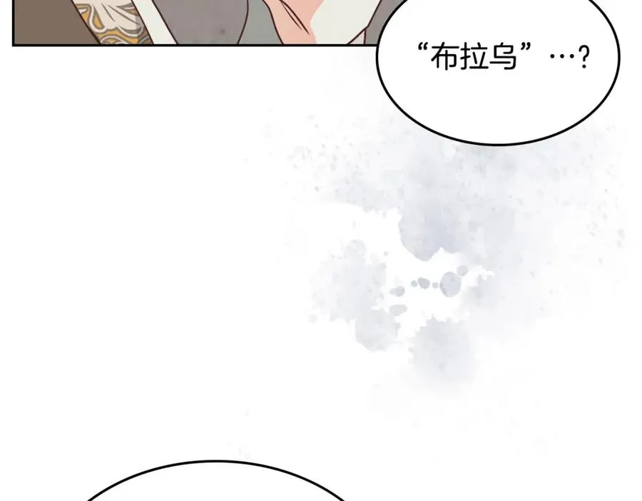 第130话 阻止她结婚！ 第114页