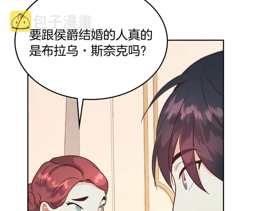 第130话 阻止她结婚！ 第115页