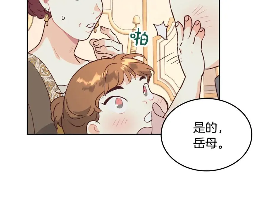 第130话 阻止她结婚！ 第116页