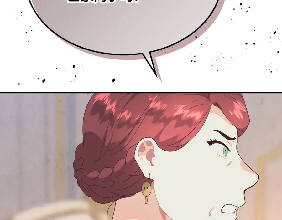 第130话 阻止她结婚！ 第120页