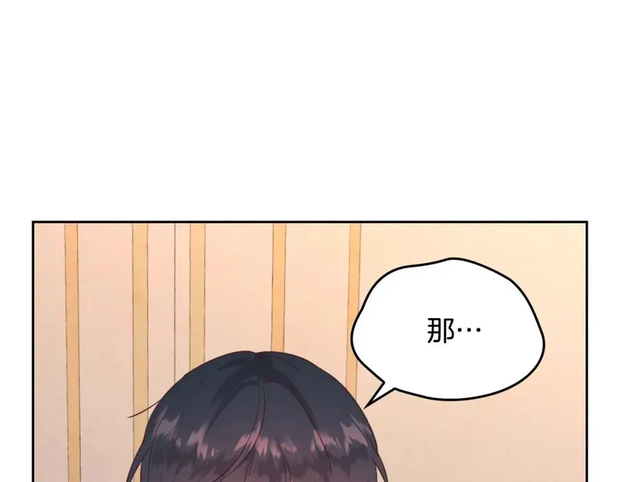 第130话 阻止她结婚！ 第124页