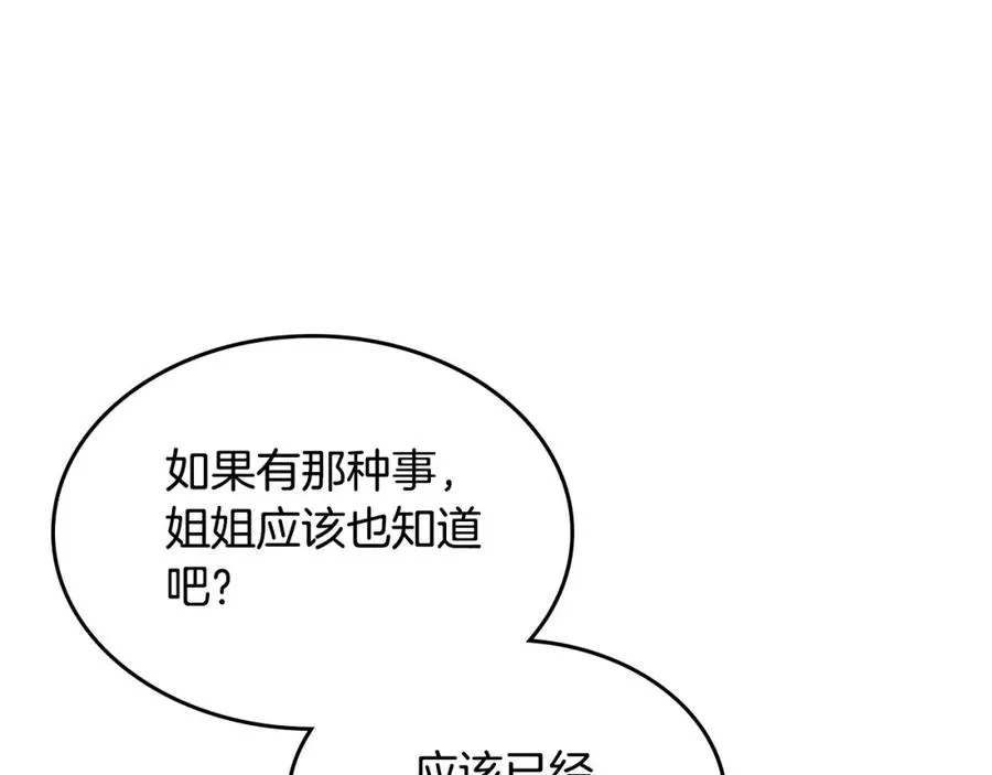第130话 阻止她结婚！ 第126页