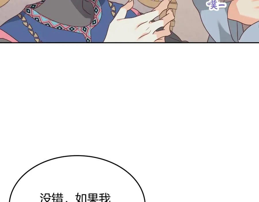 第130话 阻止她结婚！ 第128页
