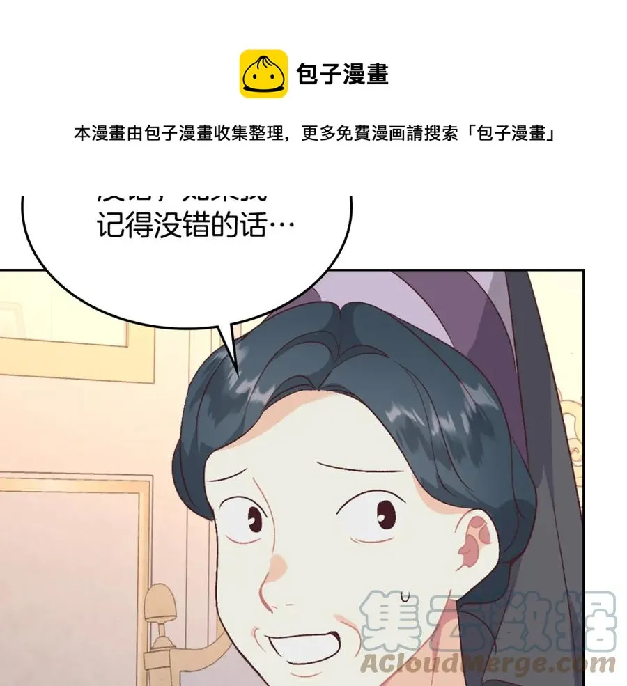 第130话 阻止她结婚！ 第129页