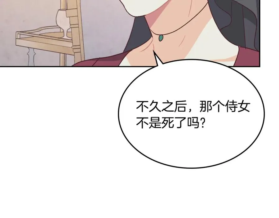 第130话 阻止她结婚！ 第130页