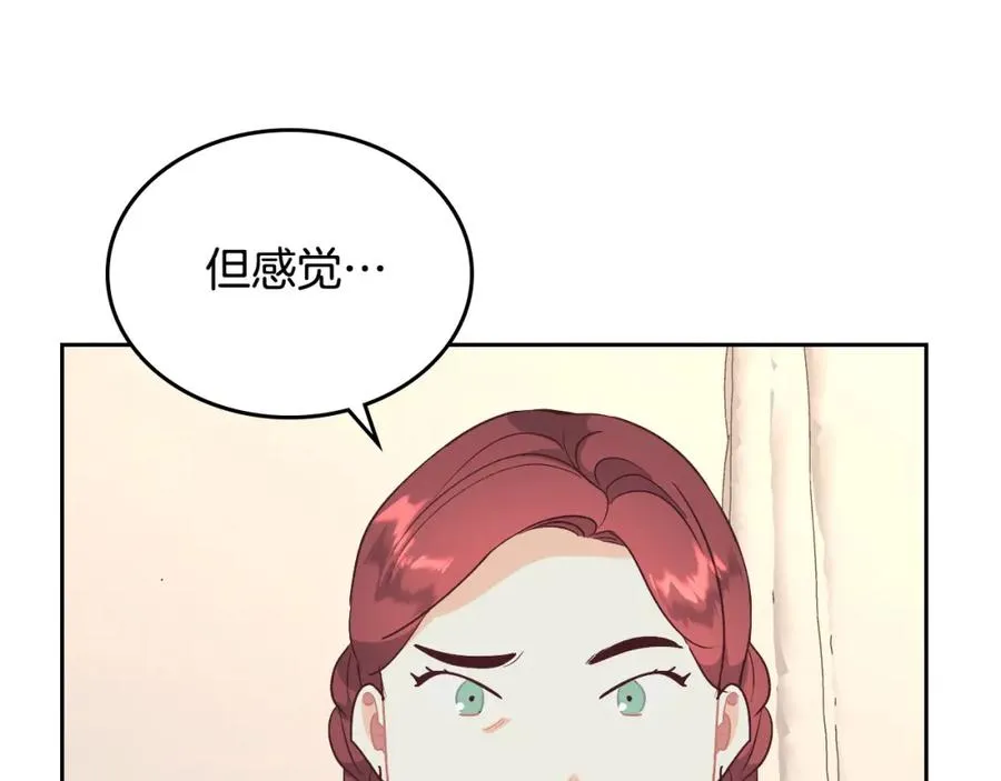 第130话 阻止她结婚！ 第132页