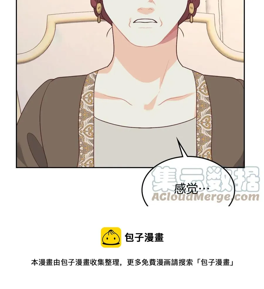 第130话 阻止她结婚！ 第133页