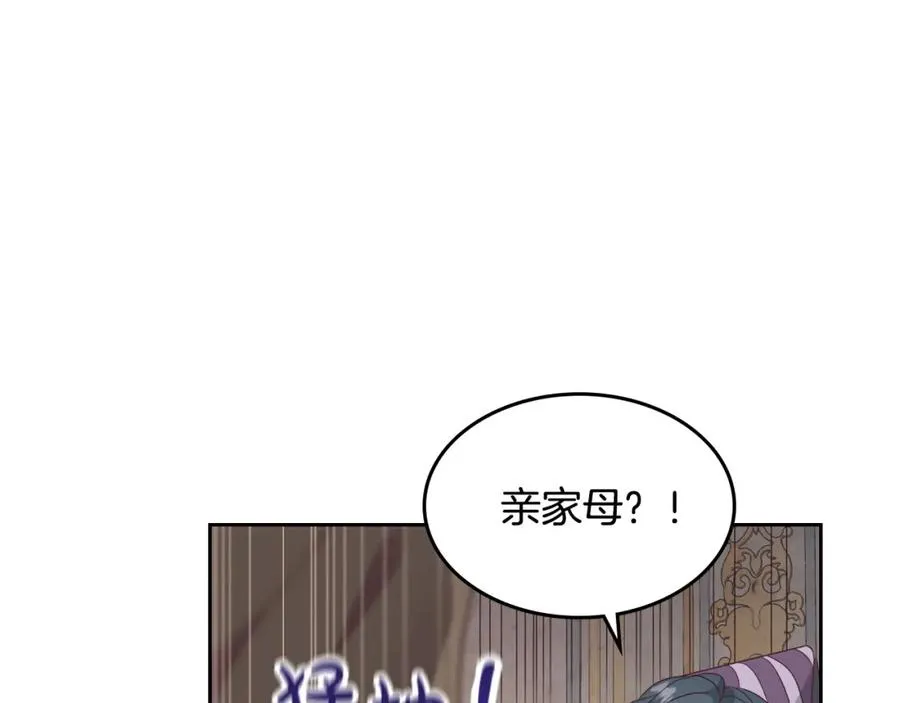 第130话 阻止她结婚！ 第140页