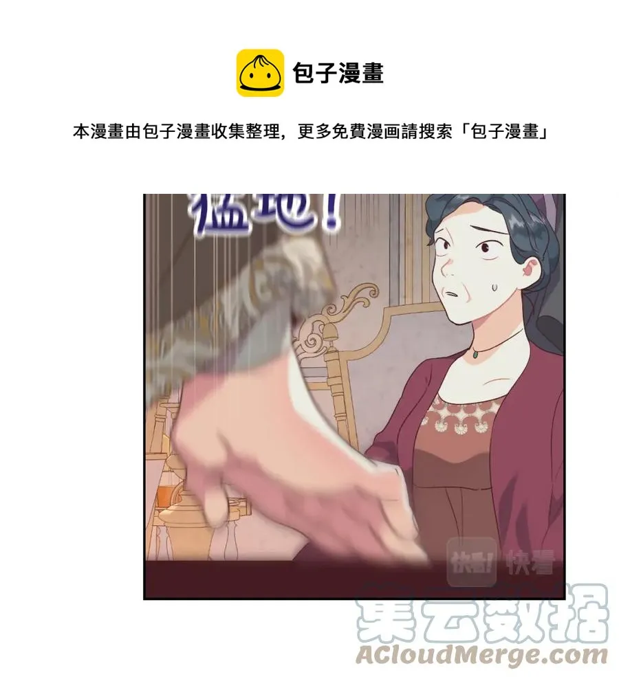 第130话 阻止她结婚！ 第141页