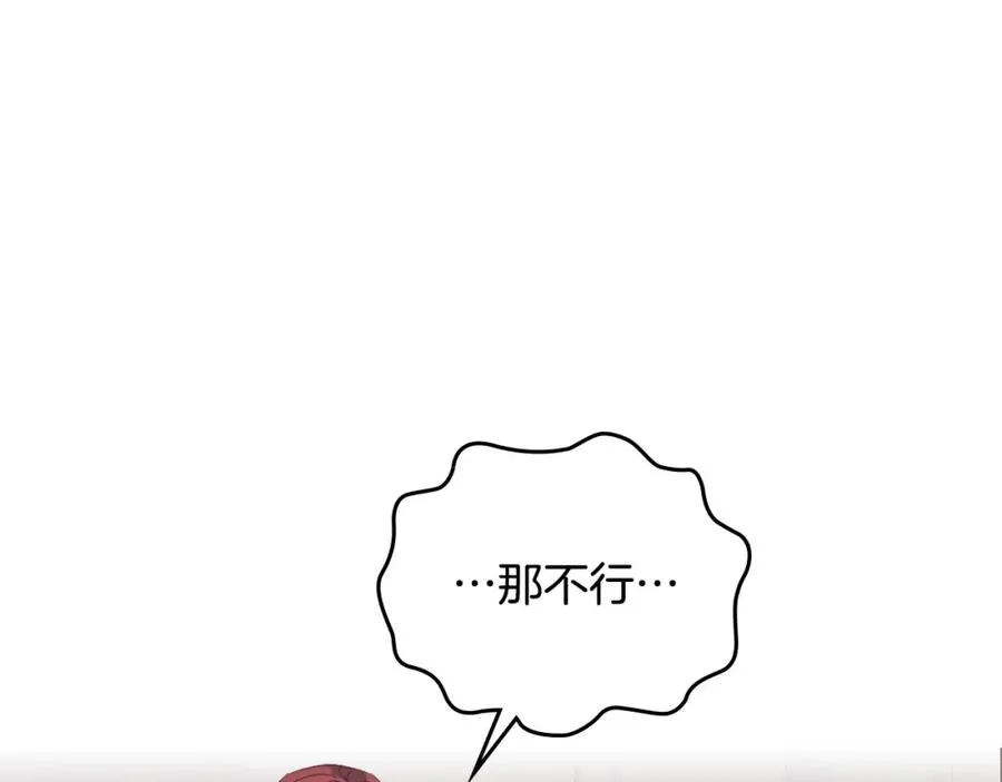 第130话 阻止她结婚！ 第142页