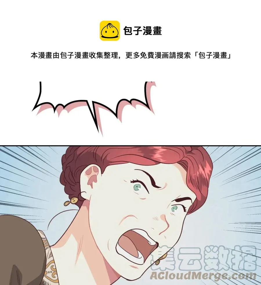 第130话 阻止她结婚！ 第145页