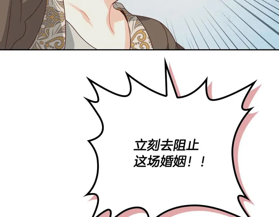 第130话 阻止她结婚！ 第146页