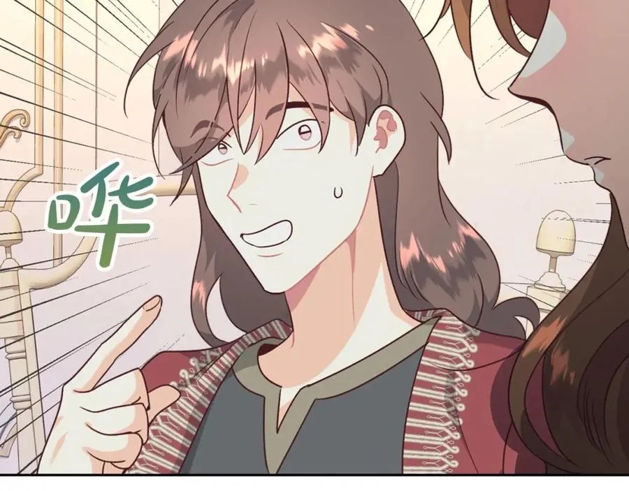 第130话 阻止她结婚！ 第148页