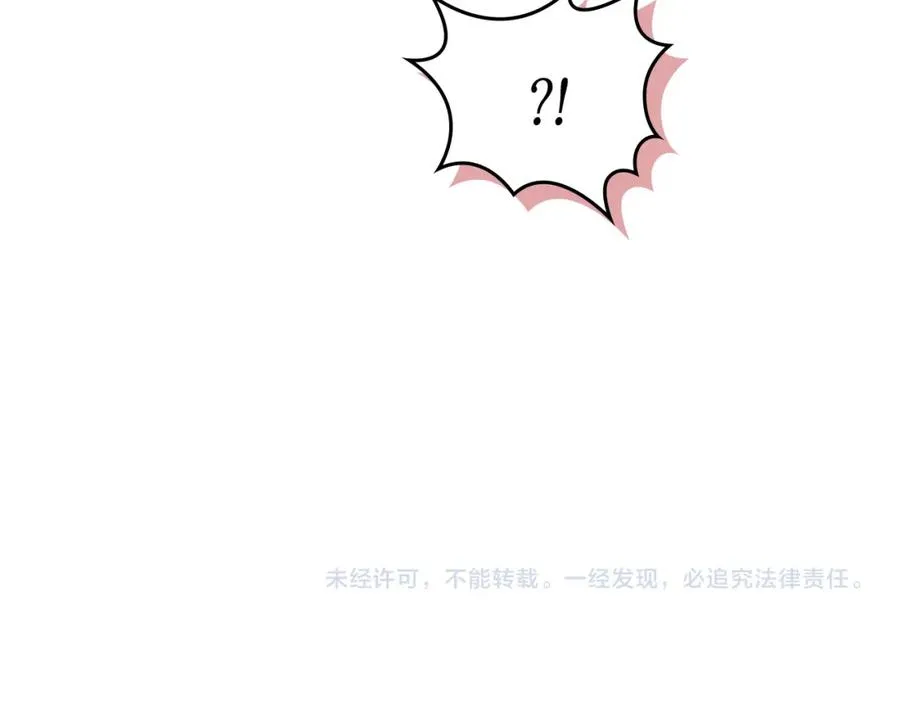 第130话 阻止她结婚！ 第151页