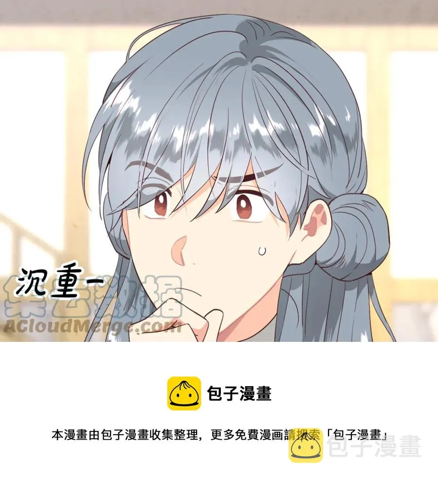 第129话 送大礼 第5页