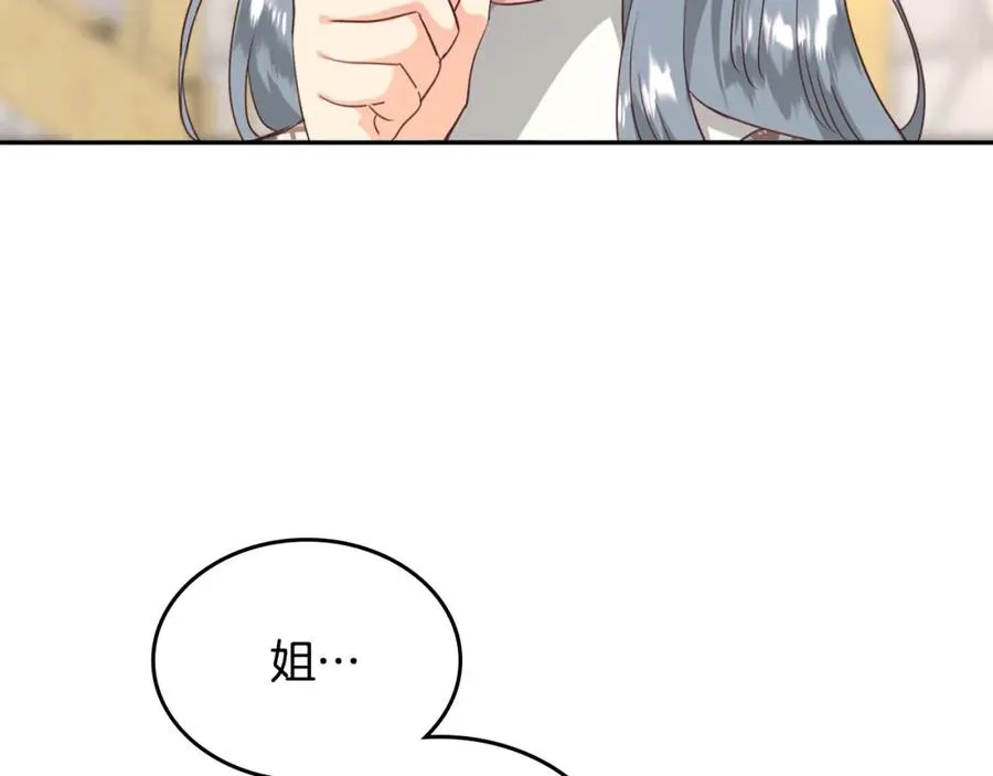 第129话 送大礼 第6页