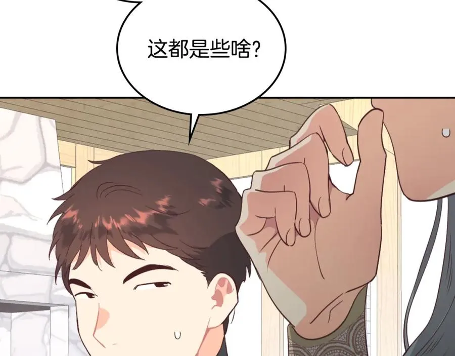 第129话 送大礼 第7页