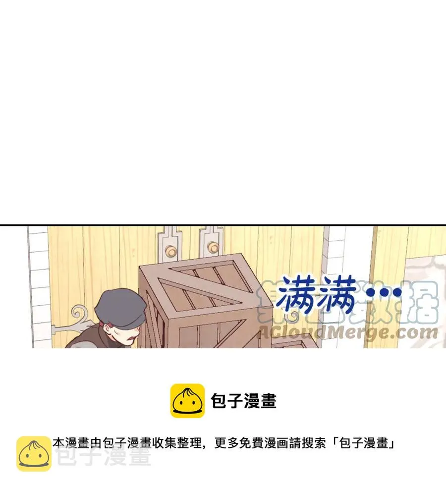 第129话 送大礼 第9页