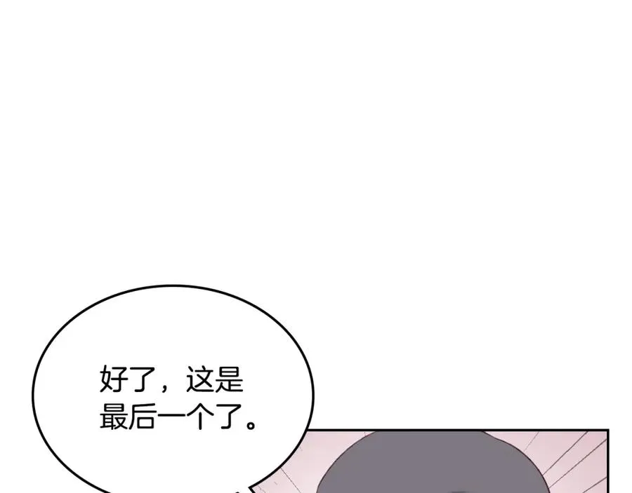 第129话 送大礼 第11页