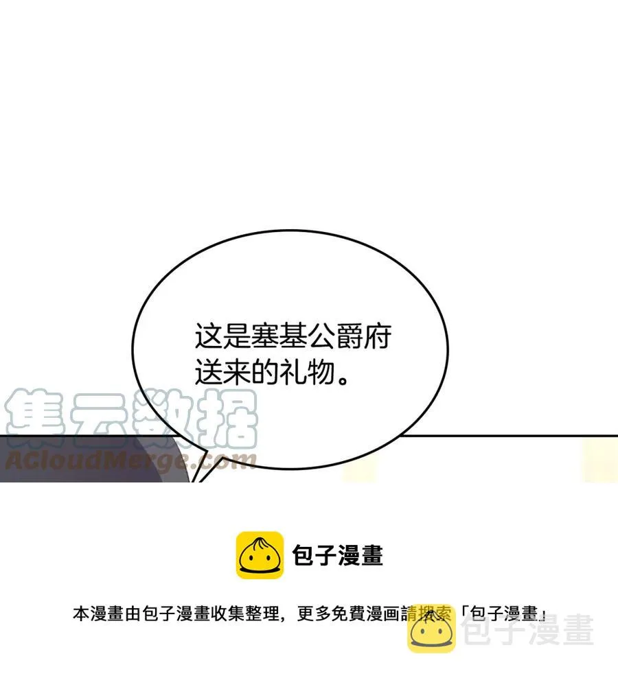 第129话 送大礼 第13页