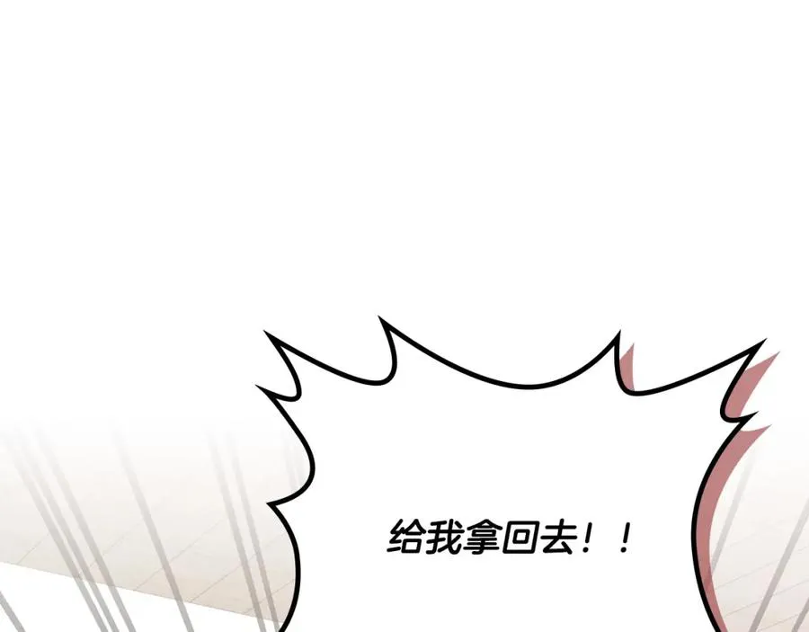第129话 送大礼 第16页