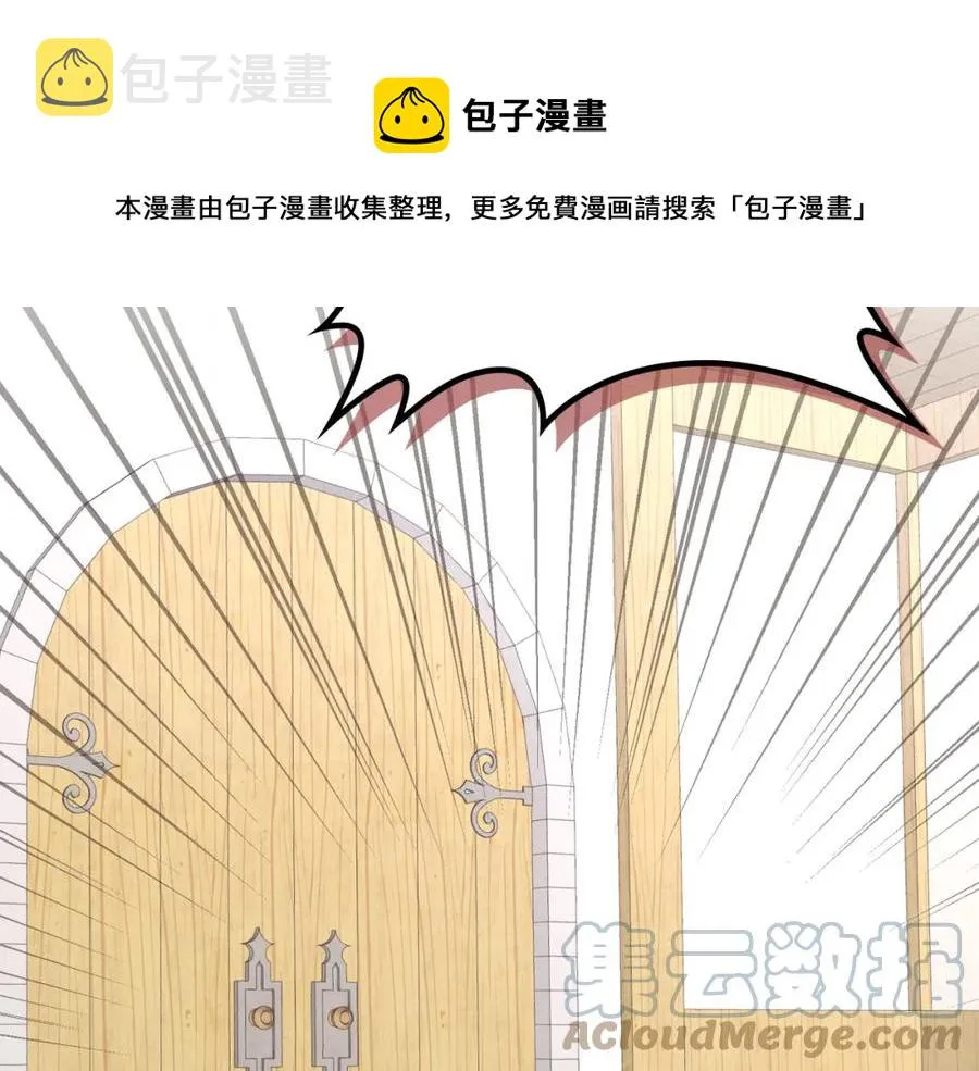 第129话 送大礼 第17页