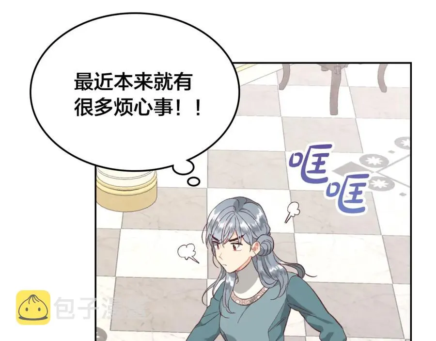 第129话 送大礼 第19页