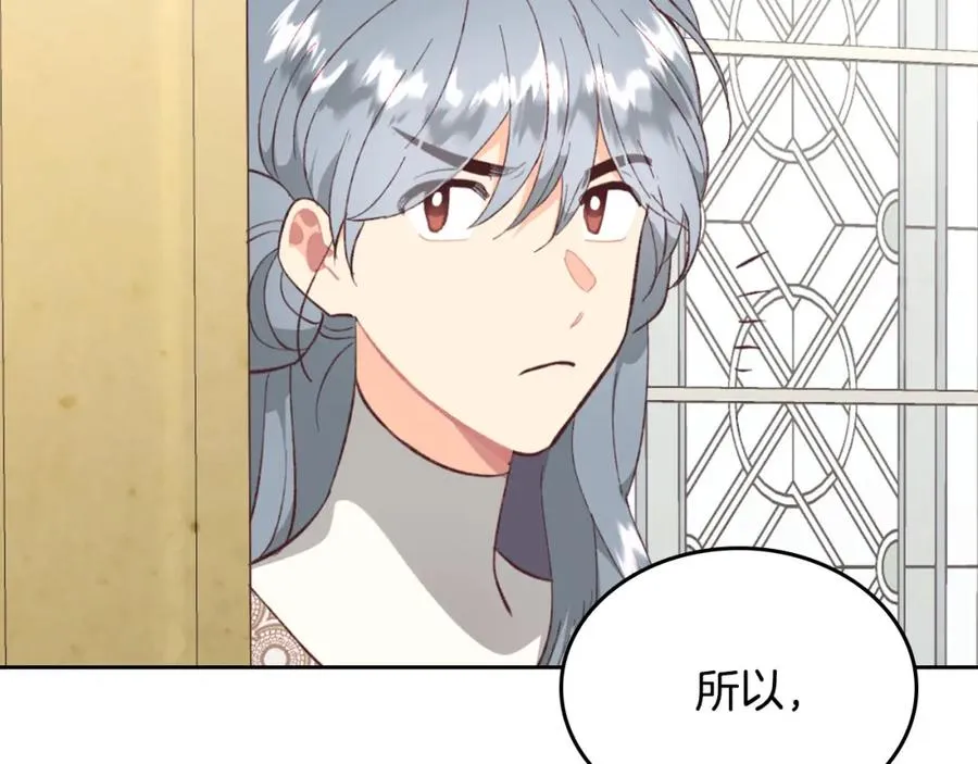 第129话 送大礼 第22页