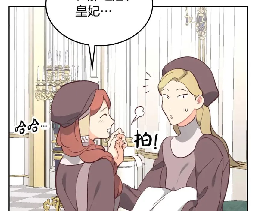 第129话 送大礼 第24页