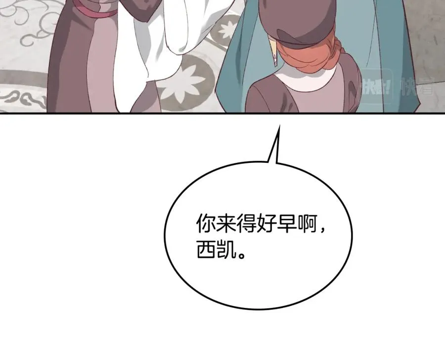 第129话 送大礼 第30页