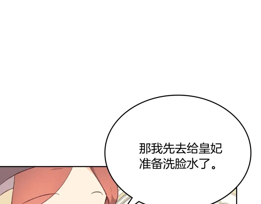 第129话 送大礼 第31页