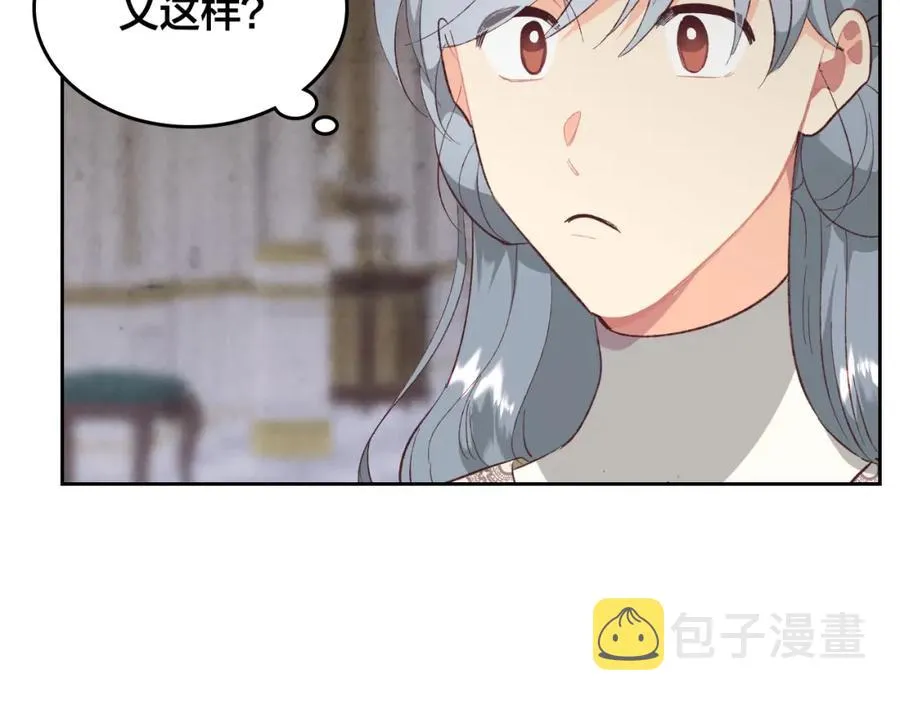 第129话 送大礼 第35页