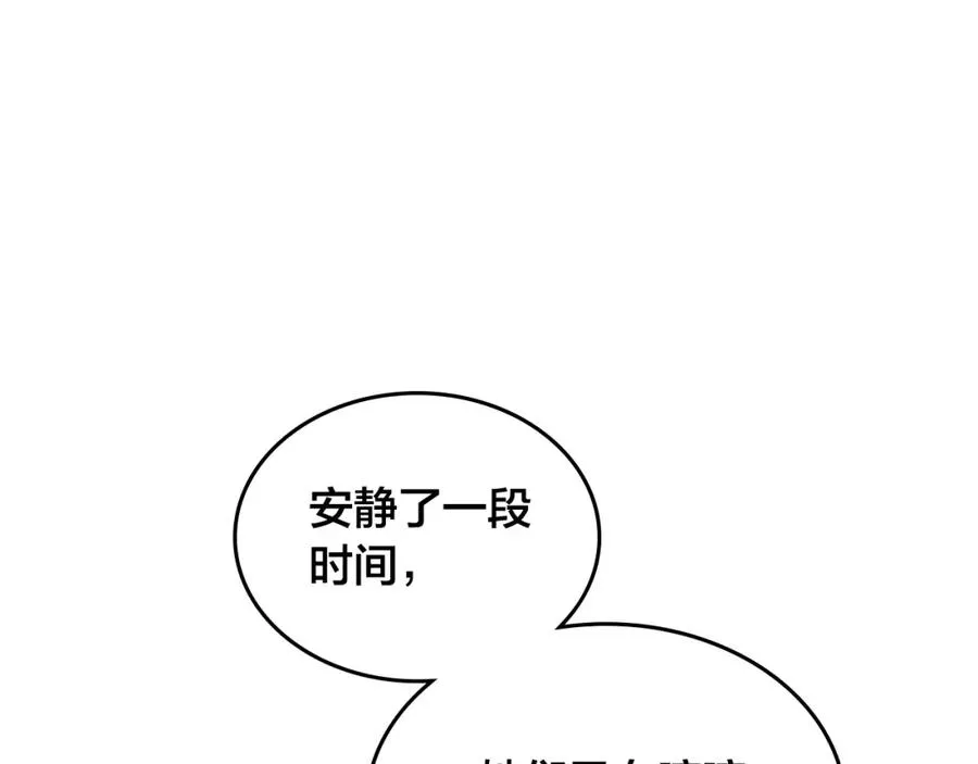 第129话 送大礼 第38页