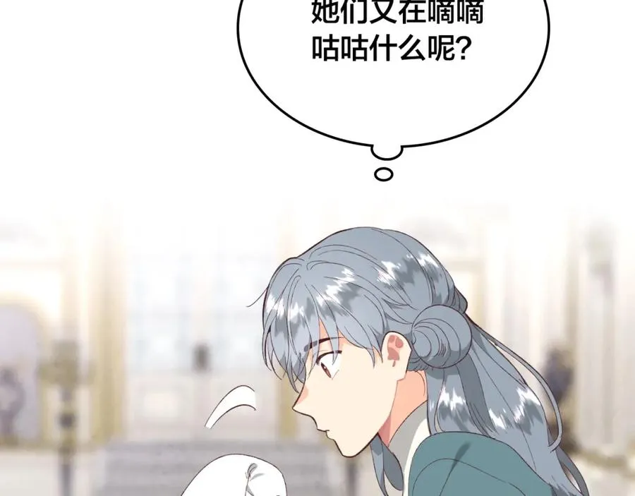 第129话 送大礼 第39页