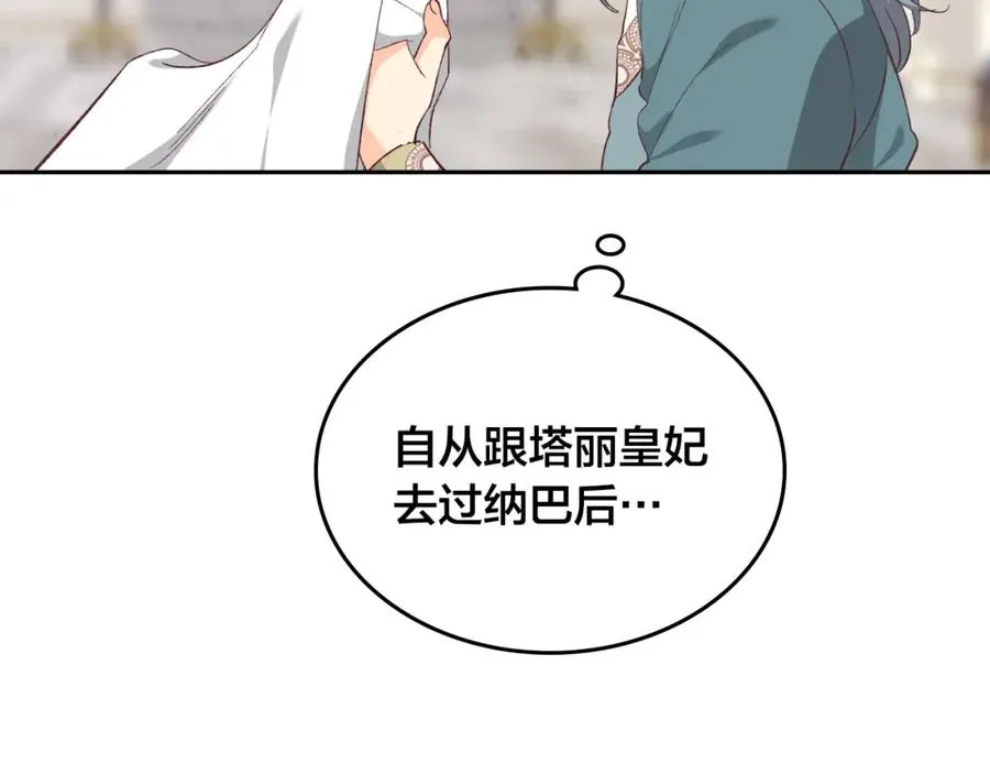 第129话 送大礼 第40页